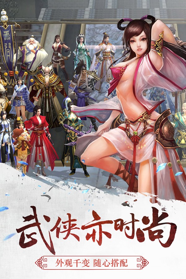三剑豪游戏截图