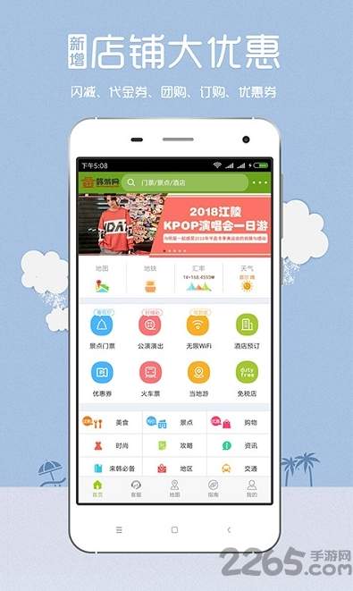 韩游网