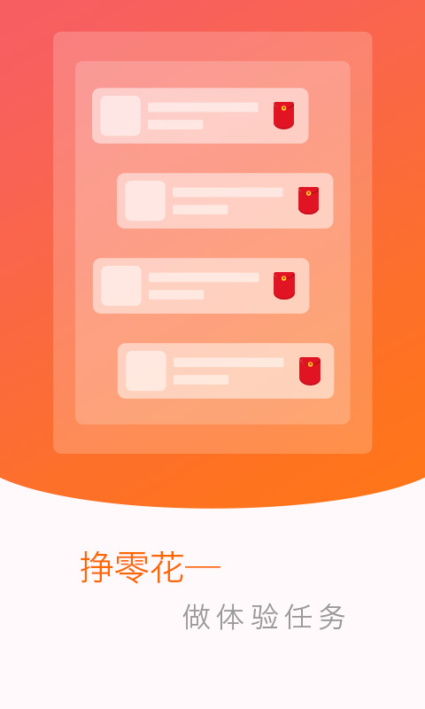 红包多多