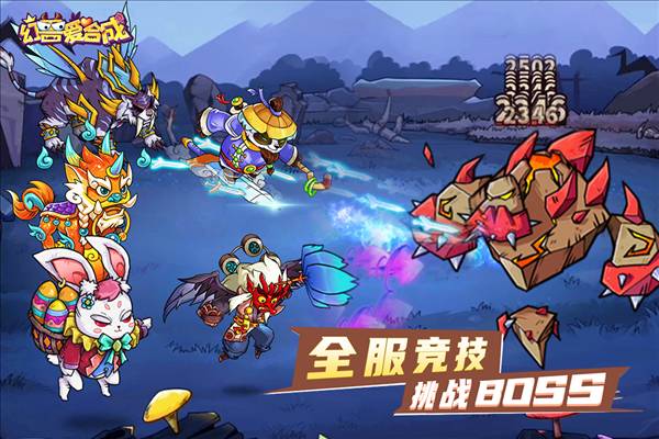幻兽爱合成小米客户端