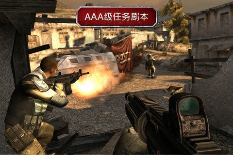 现代战争3多人对战场景