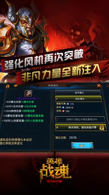 英雄战魂online