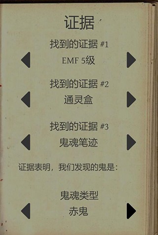 恐鬼症