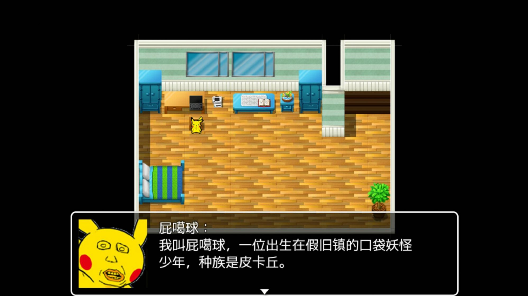 口袋妖怪大反转游戏画面