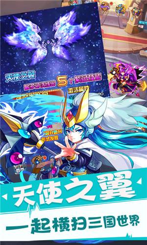 三国缘战斗界面
