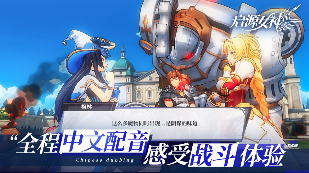 起源女神