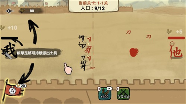 文字入侵