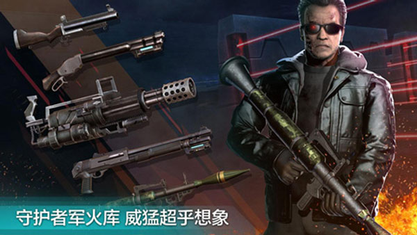 终结者创世纪革命手游宣传图