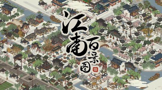 江南百景图中元节活动版