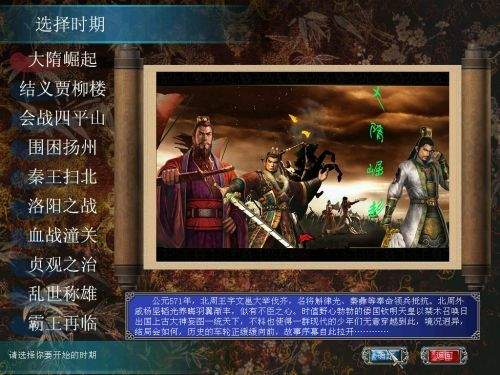 三国群英传2威力加强版
