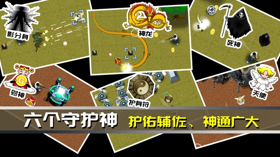 最后一个地球人游戏画面