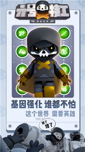 六号特工秘密任务无限金币