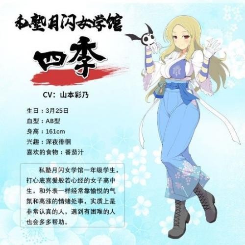 闪乱神乐日服