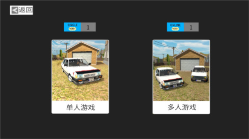 游戏玩法配图2