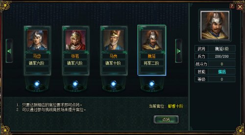 魏延攻略配图1