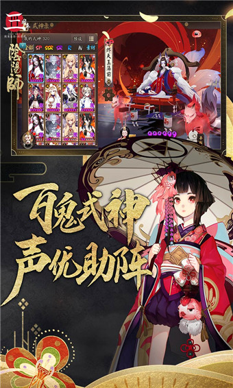 阴阳师离线破解版单机