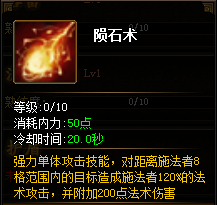 谋士技能展示