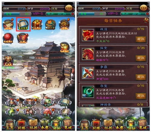 三国志威力版游戏画面