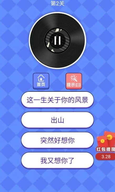 猜歌大神红包版