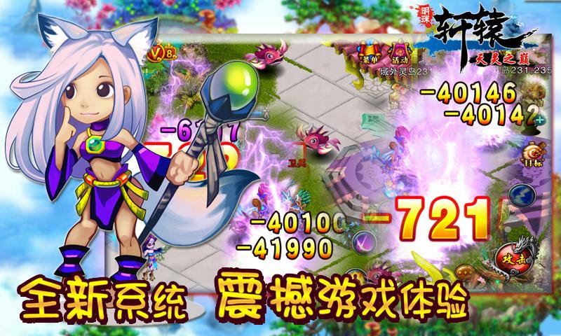 明珠轩辕