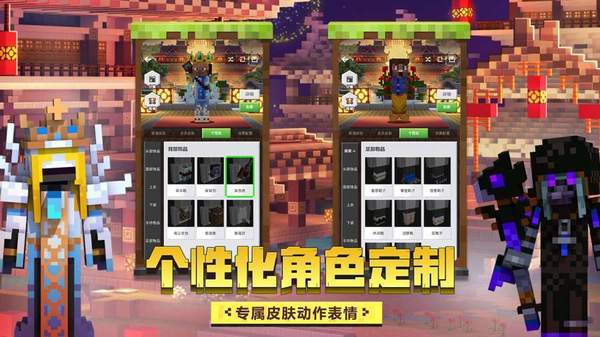 我的世界中国版无限钻石版