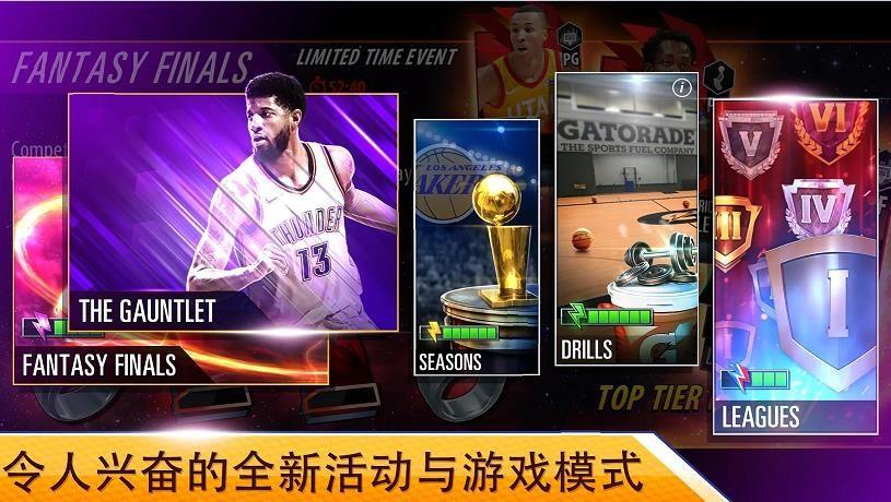 NBA2kmobile