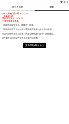 gfx工具箱