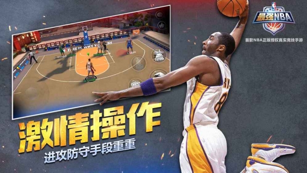 最强NBA游戏画面