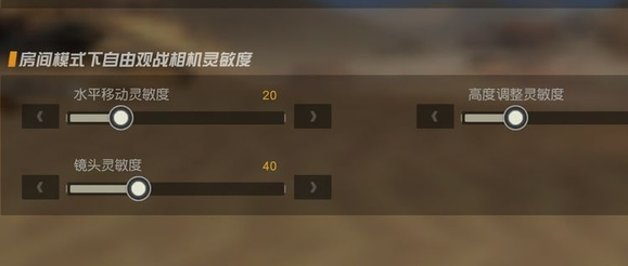 灵敏度怎么调配图6