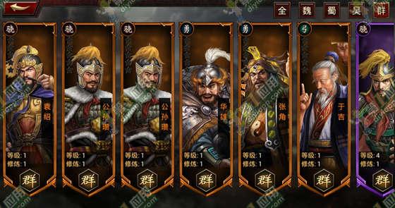 三国群侠传游戏场景