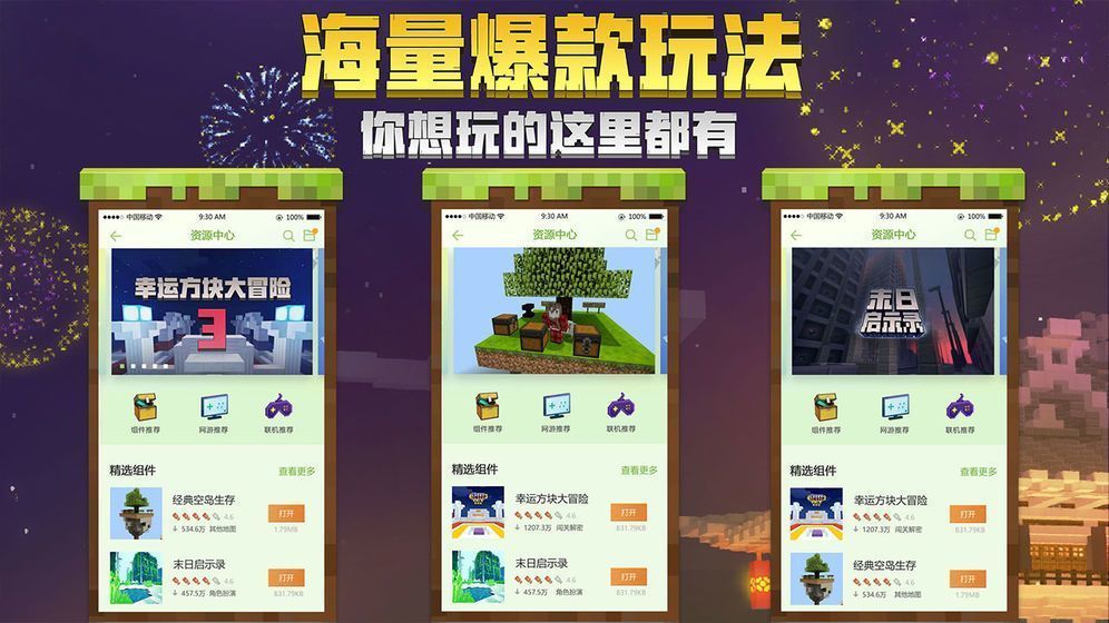 我的世界1.16狱髓装备展示
