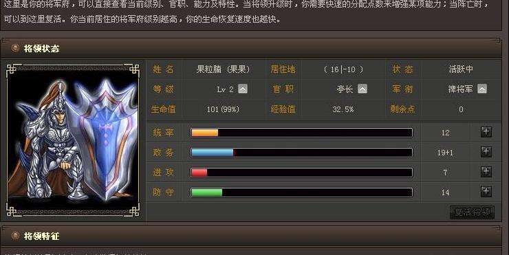 武林三国竞技奖励界面