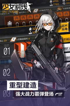 少女前线