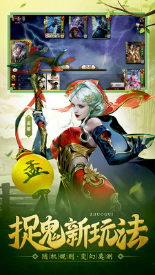 三国杀ol互通版