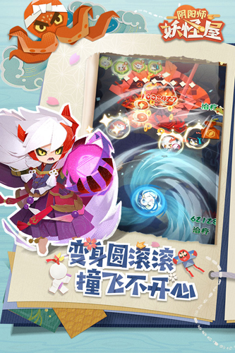 阴阳师妖怪屋最新版