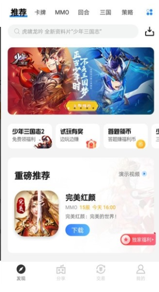 疯玩游戏盒
