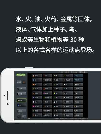 粉末游戏正版