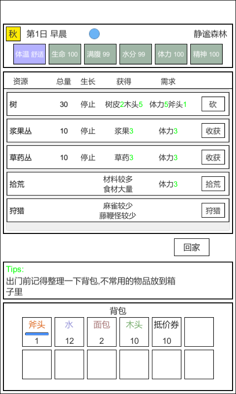 魔塔冒险者