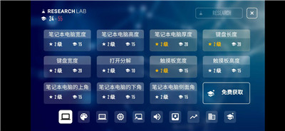 电脑公司模拟器操作界面