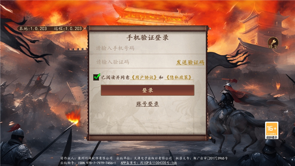 怎么用账号登录配图2