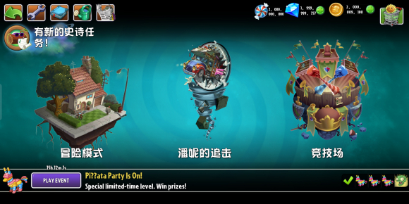 pvz2植物200级存档