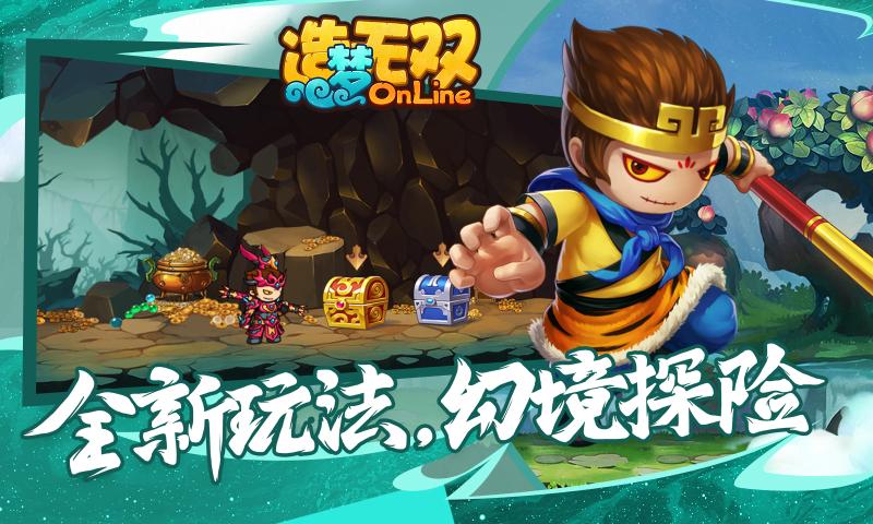 造梦无双
