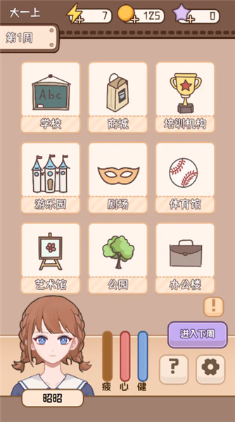 游戏亮点配图1