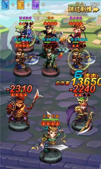 三国志