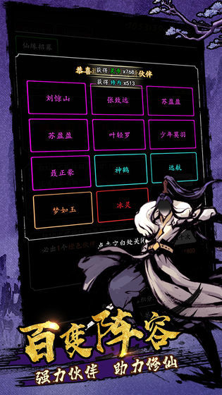 剑气除魔辅助器