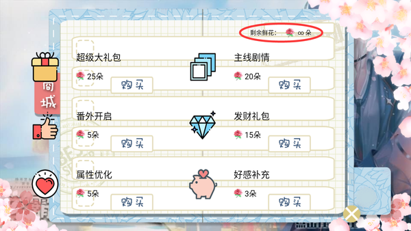 学霸的橘色人生破解版