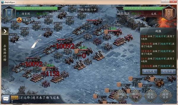 英雄三国志兵种展示
