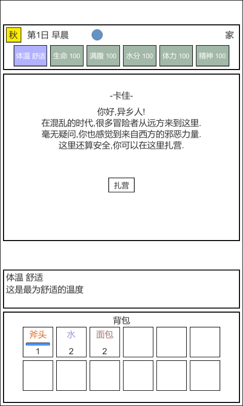 魔塔冒险者游戏截图