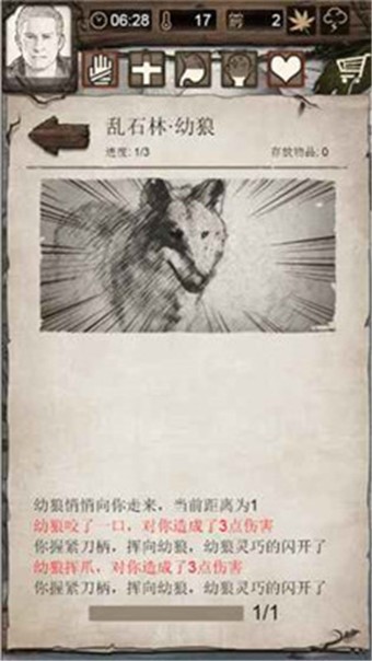 荒野求生
