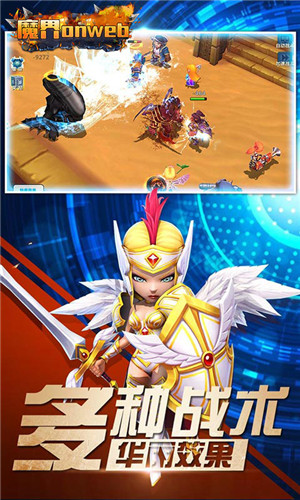 魔界Onweb